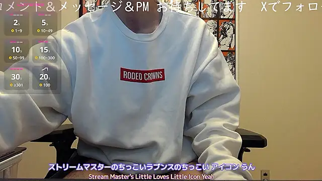 cho aniki online show from December 2, 11:35 am